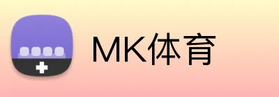 MK体育